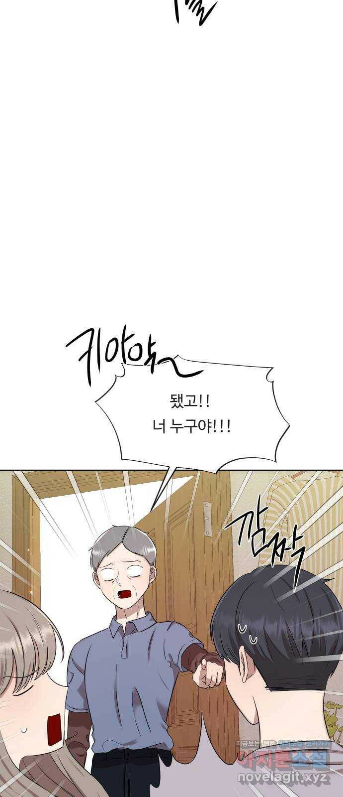 세라는 망돌 5화 8