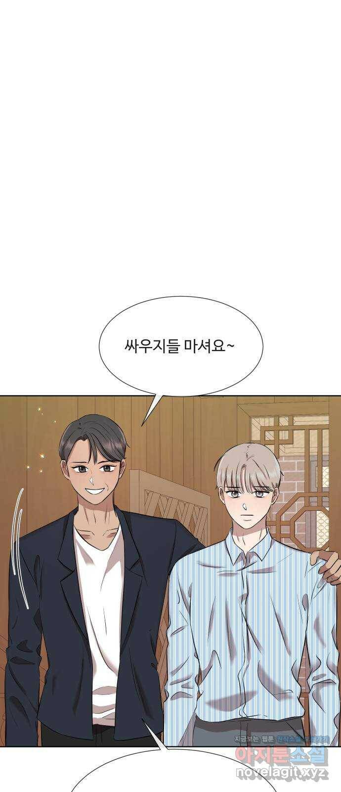 세라는 망돌 5화 14
