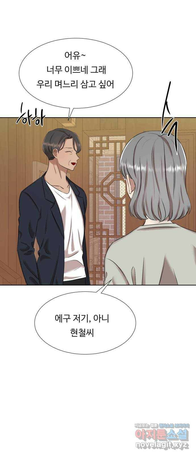 세라는 망돌 5화 18