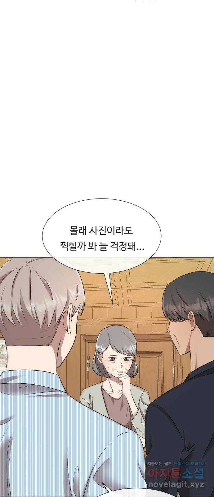 세라는 망돌 5화 21