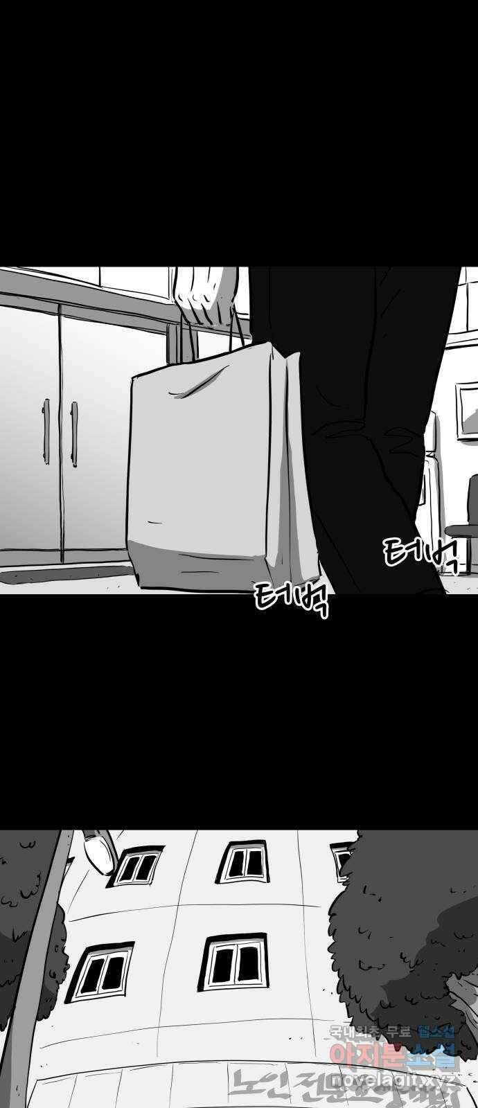 언다잉 8화 광석 (3) 4