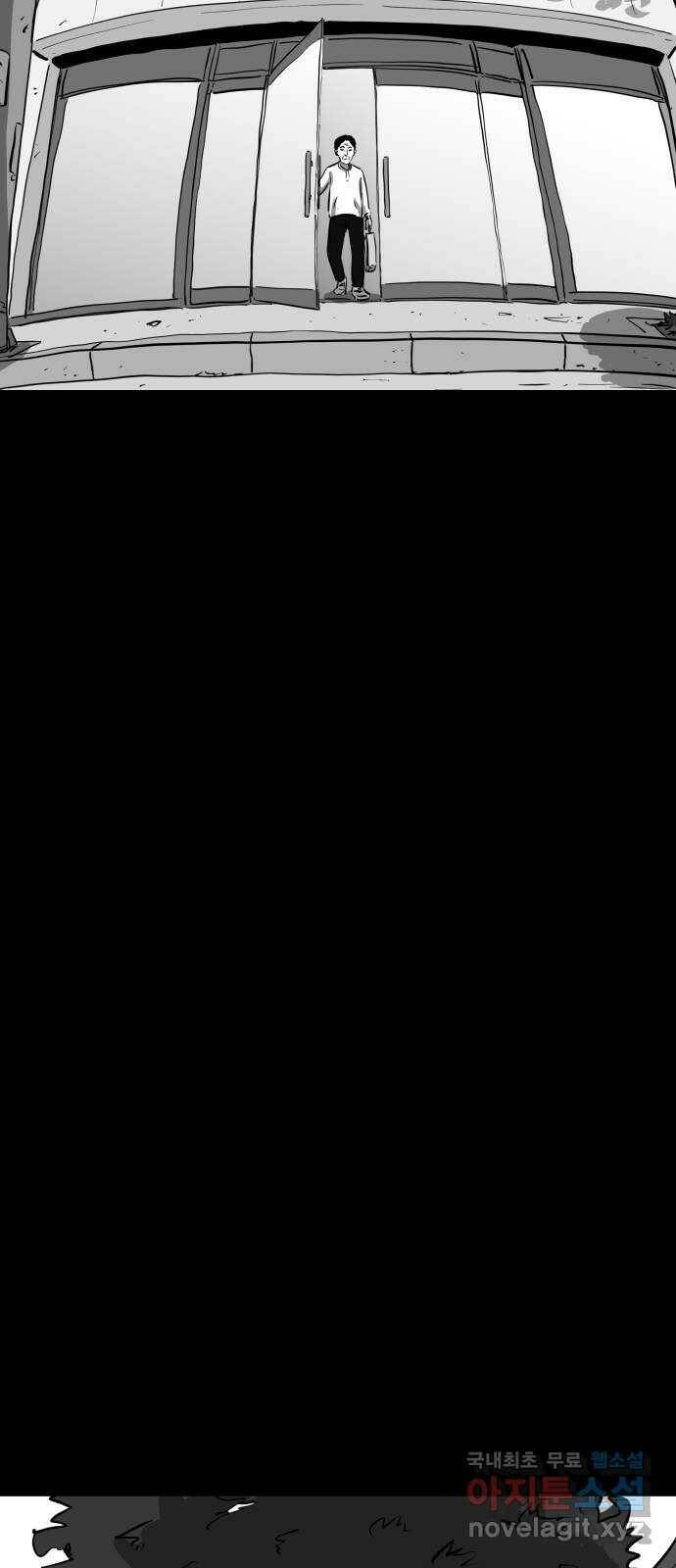언다잉 8화 광석 (3) 5