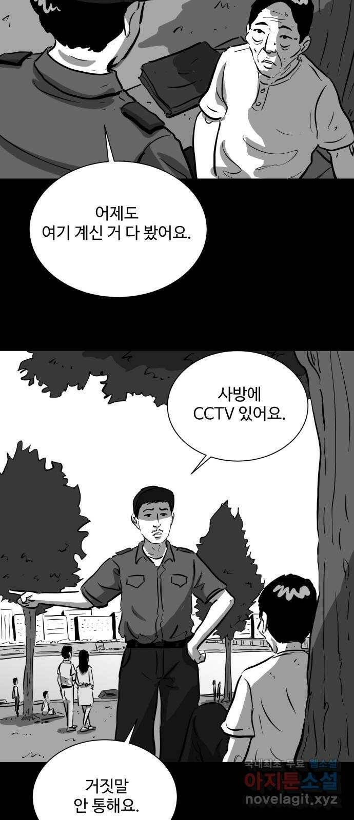 언다잉 8화 광석 (3) 9