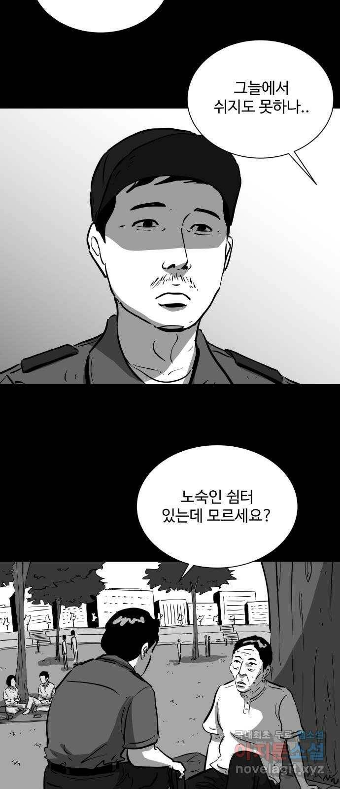 언다잉 8화 광석 (3) 10
