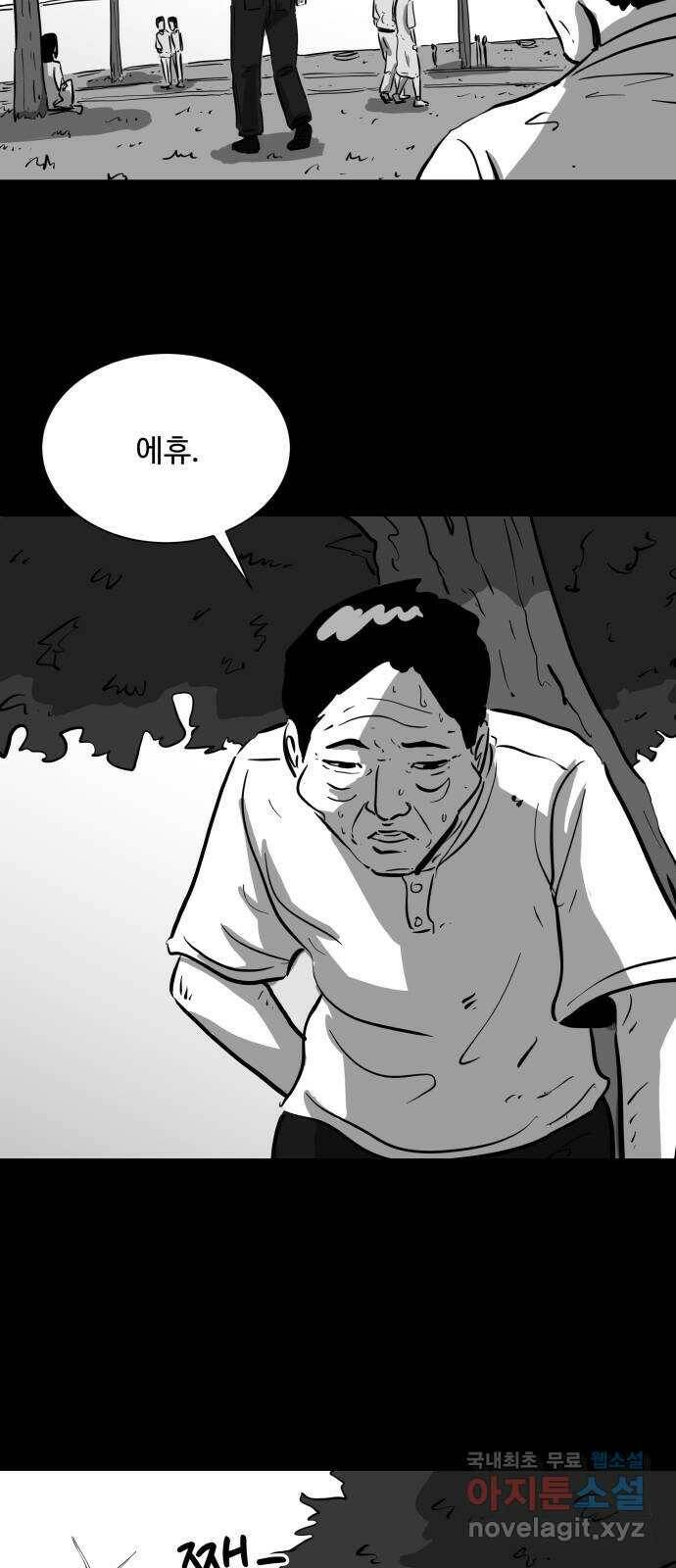 언다잉 8화 광석 (3) 14
