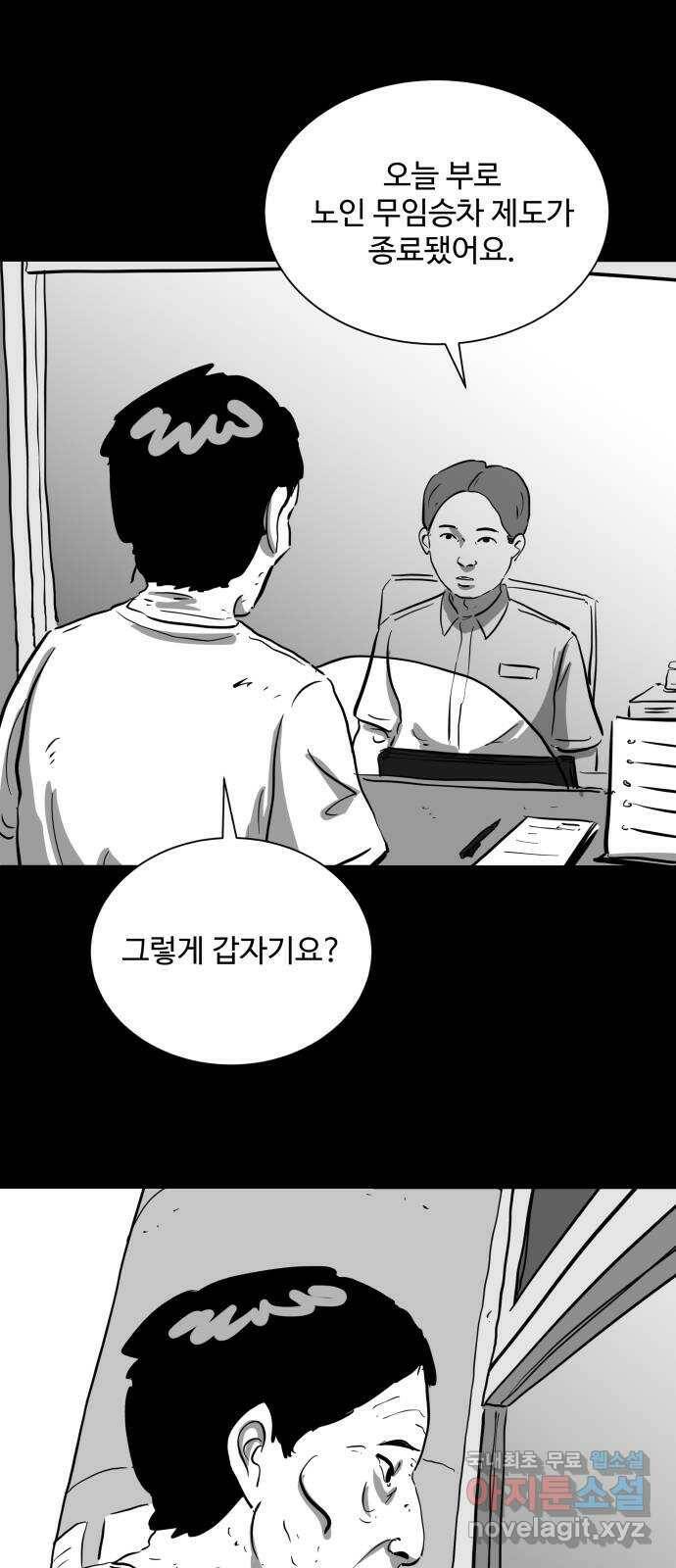언다잉 8화 광석 (3) 24