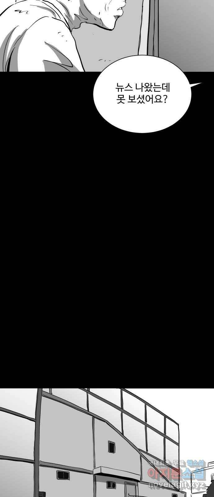언다잉 8화 광석 (3) 25