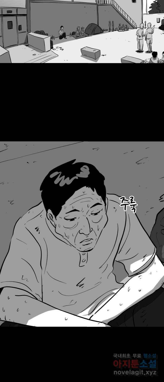 언다잉 8화 광석 (3) 26