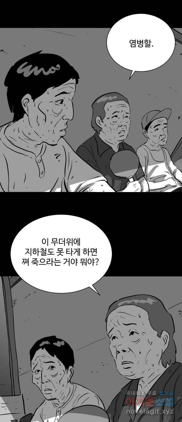 언다잉 8화 광석 (3) 27
