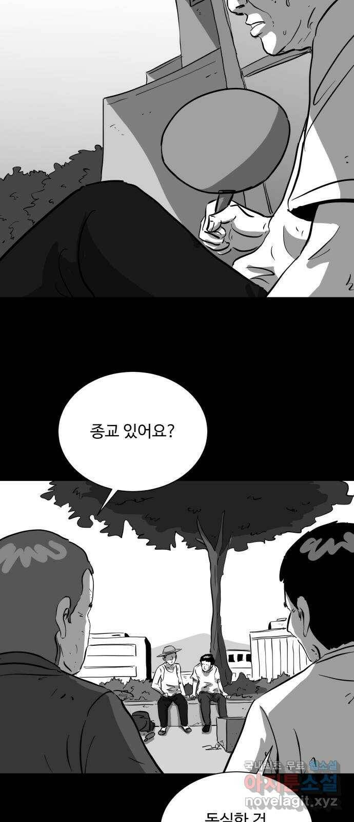 언다잉 8화 광석 (3) 36
