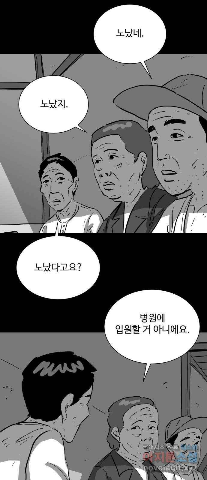 언다잉 8화 광석 (3) 39