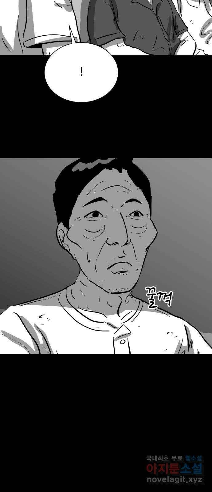 언다잉 8화 광석 (3) 40