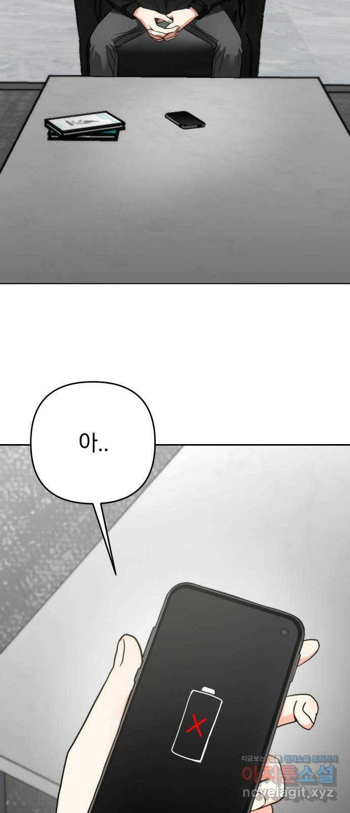 악마라고 불러다오 34화 회상1 7
