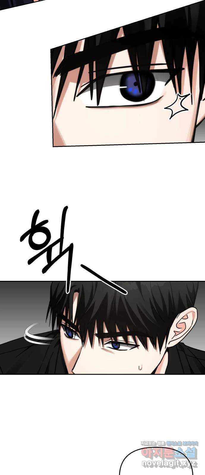 악마라고 불러다오 34화 회상1 12