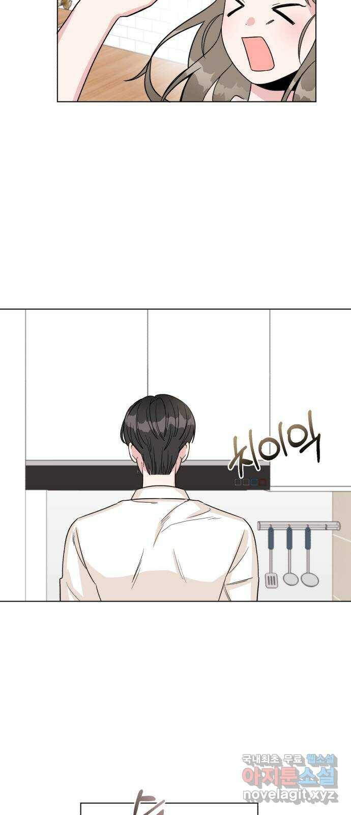 우리 무슨 사이야? 3화 5