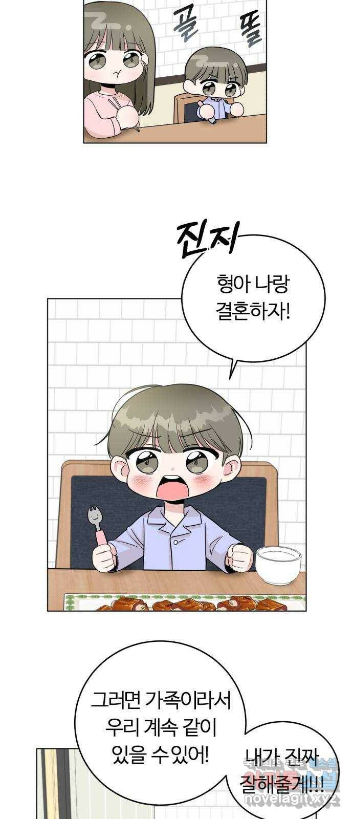 우리 무슨 사이야? 3화 10