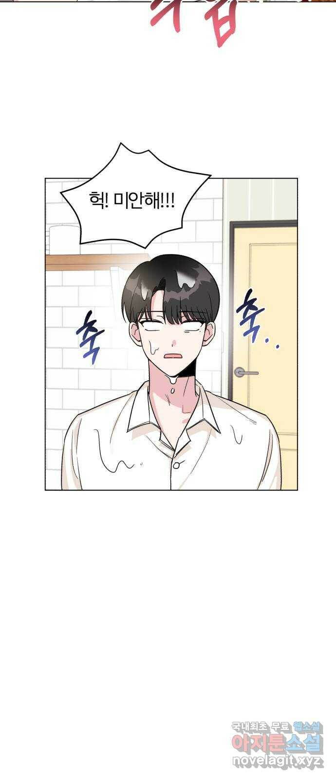 우리 무슨 사이야? 3화 13