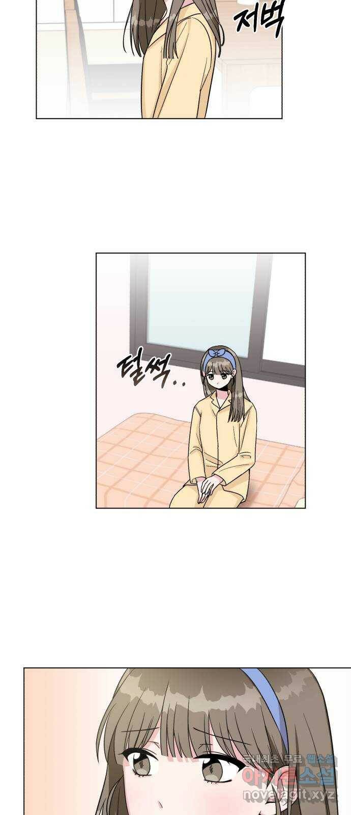 우리 무슨 사이야? 3화 22