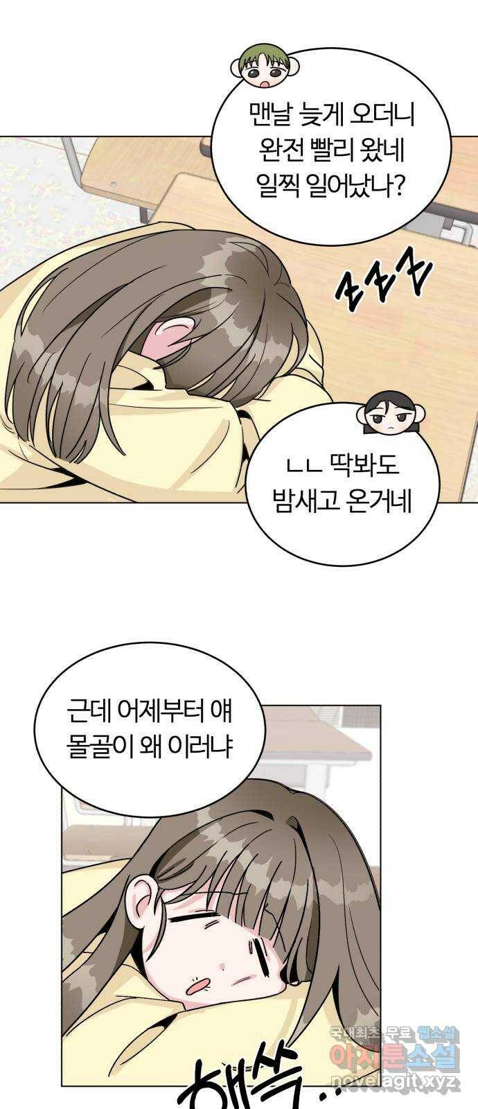 우리 무슨 사이야? 3화 31