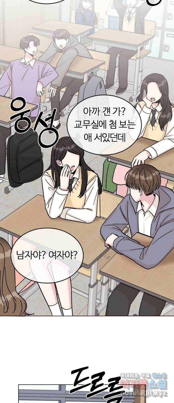 우리 무슨 사이야? 3화 34