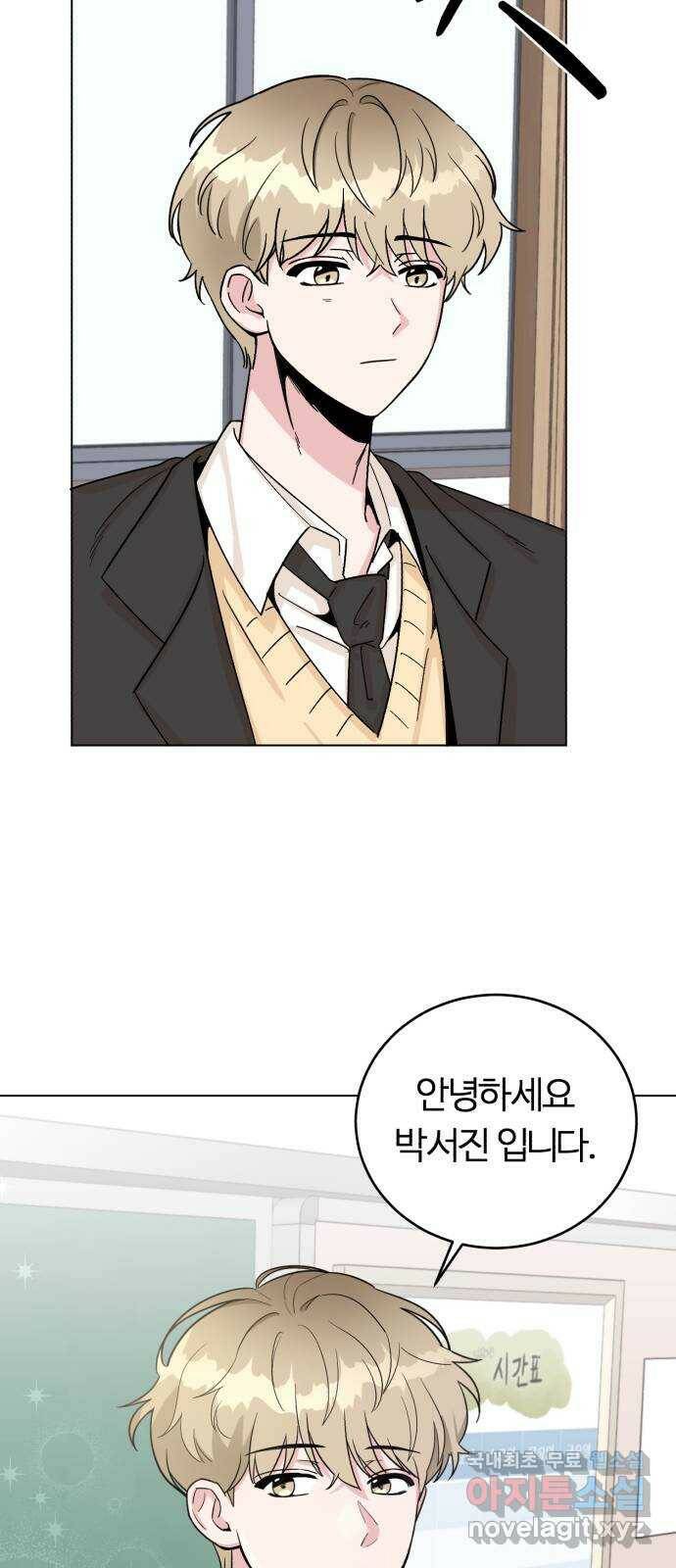우리 무슨 사이야? 3화 35