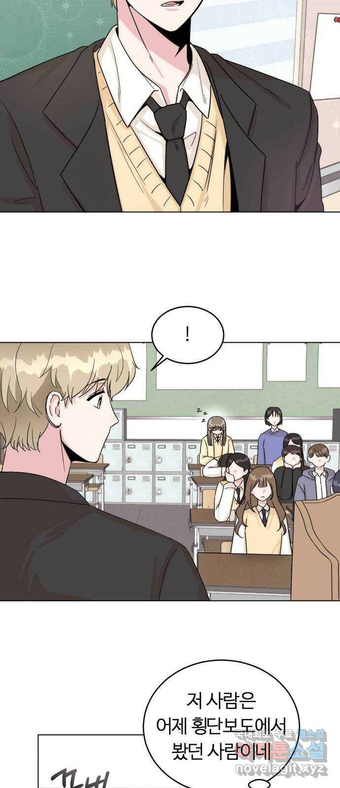 우리 무슨 사이야? 3화 36