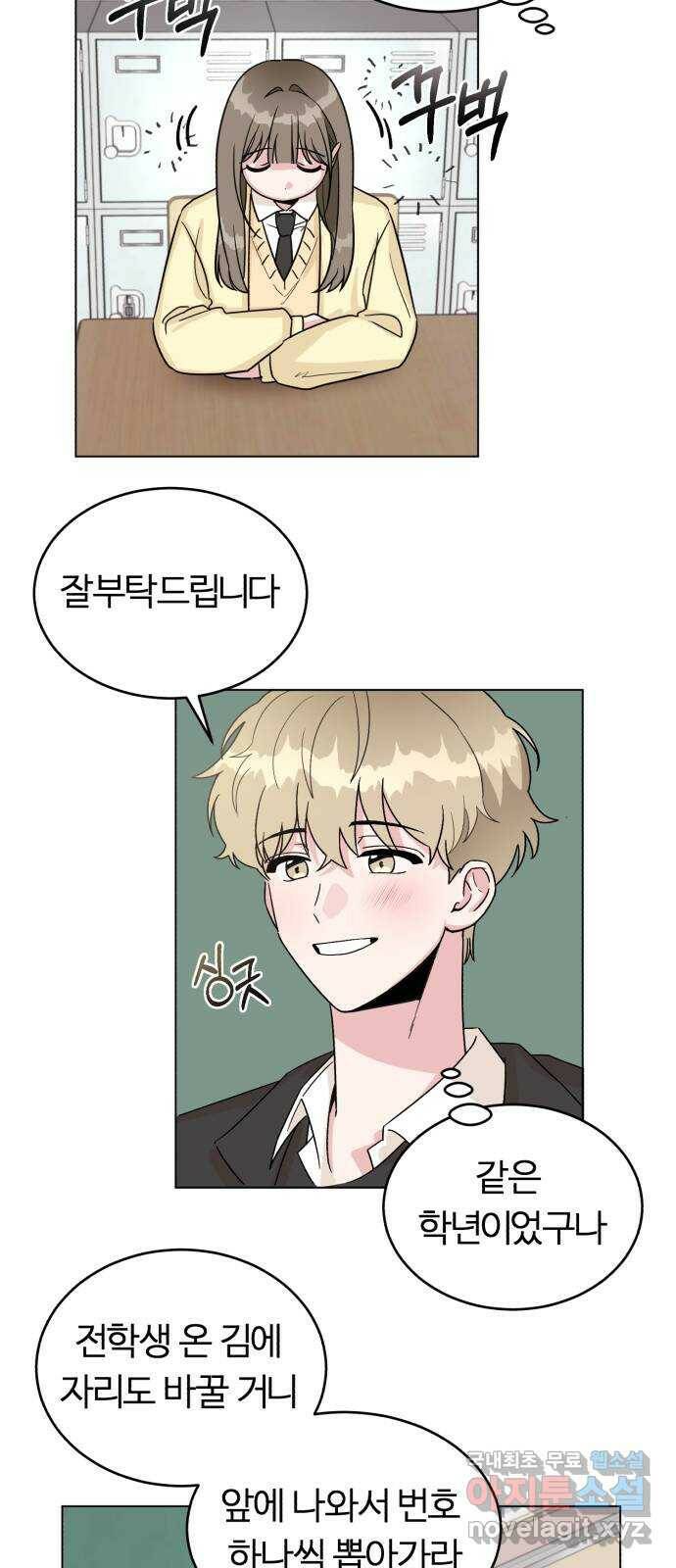 우리 무슨 사이야? 3화 37
