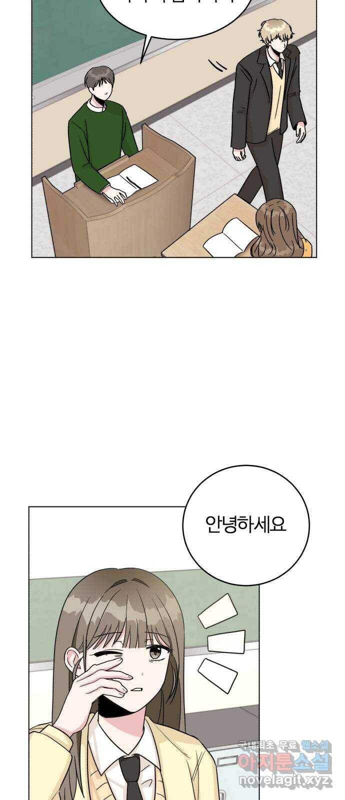 우리 무슨 사이야? 3화 38
