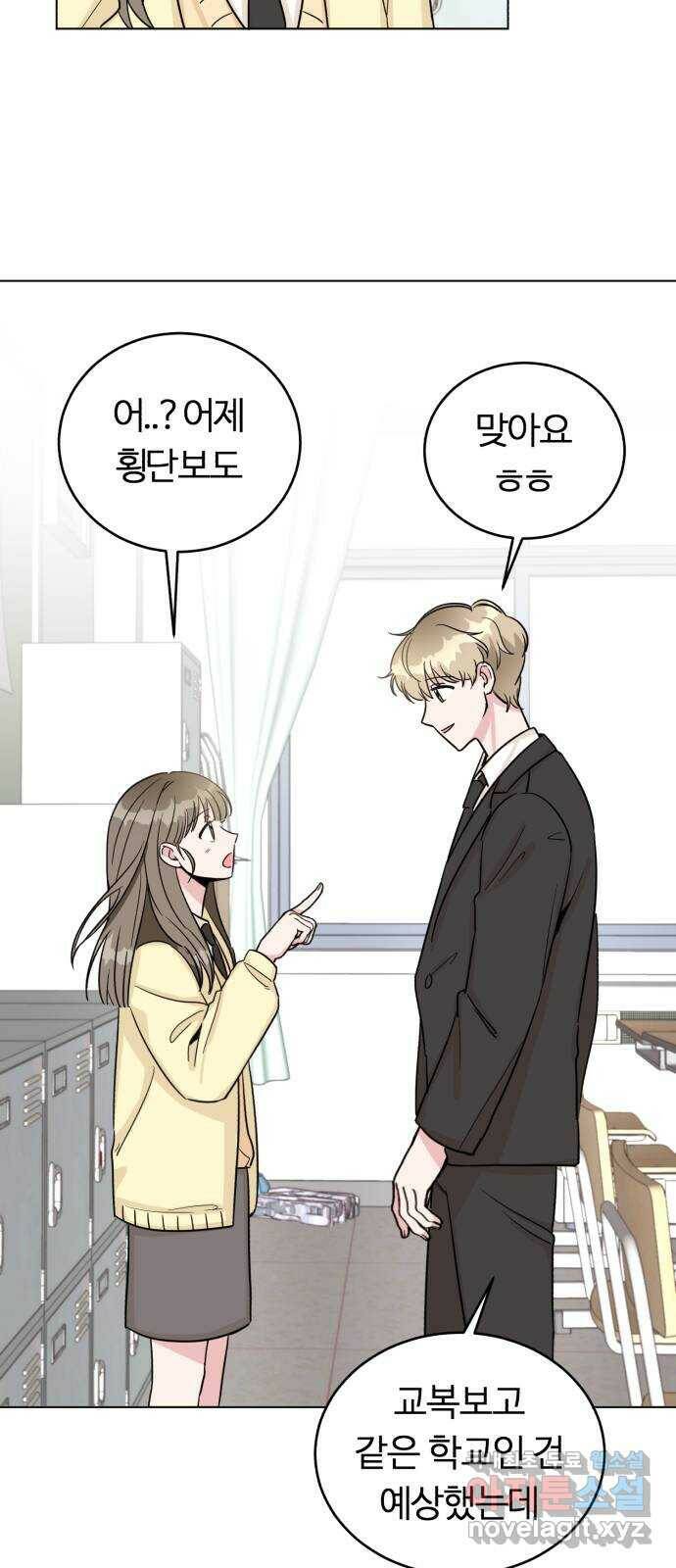 우리 무슨 사이야? 3화 39