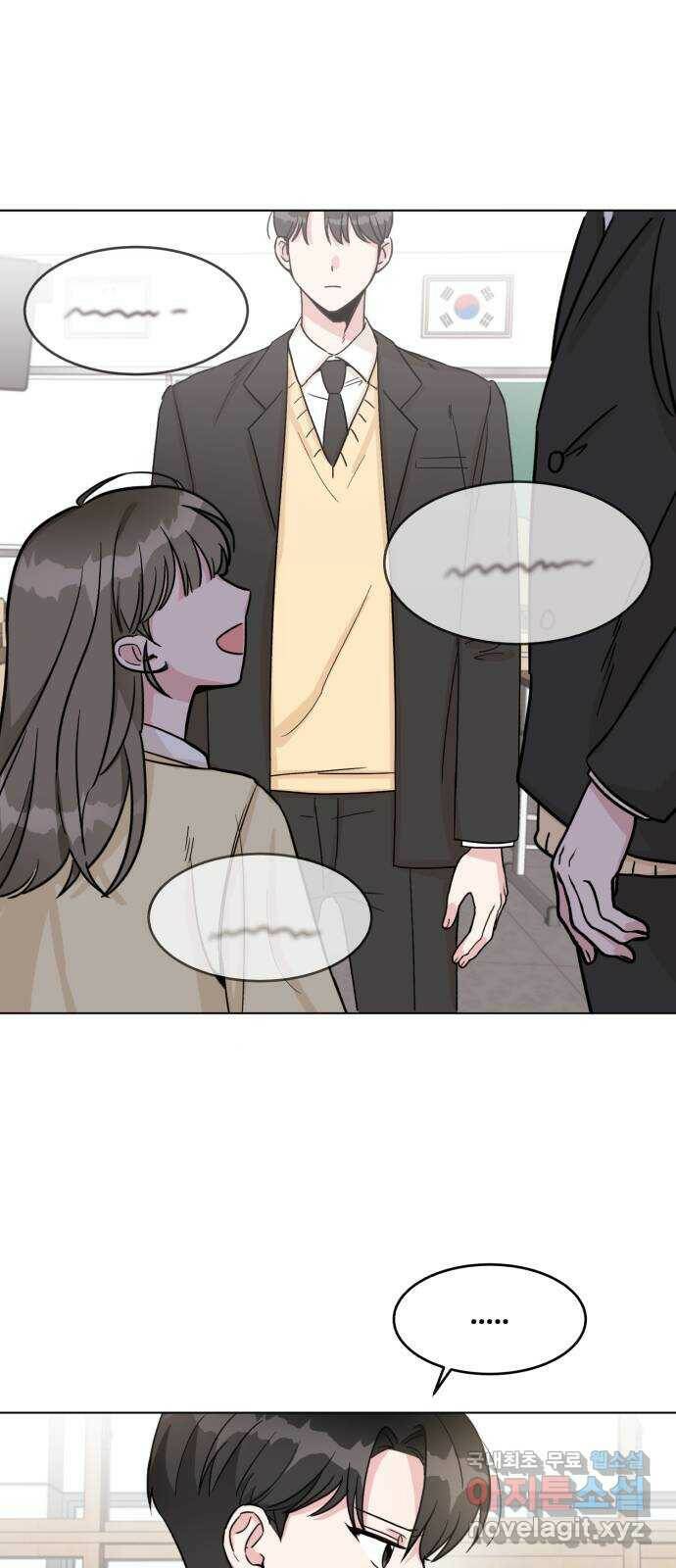 우리 무슨 사이야? 3화 55