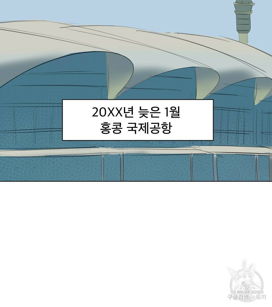 테이크 오프 1화 2