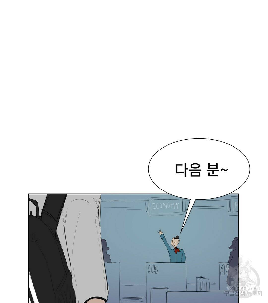 테이크 오프 1화 4
