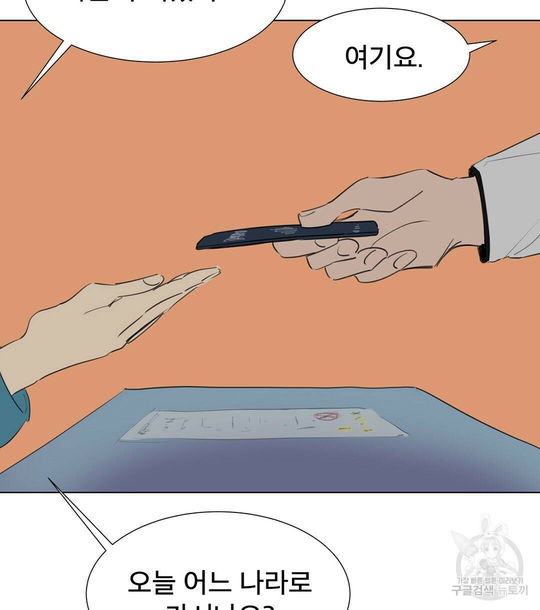 테이크 오프 1화 6