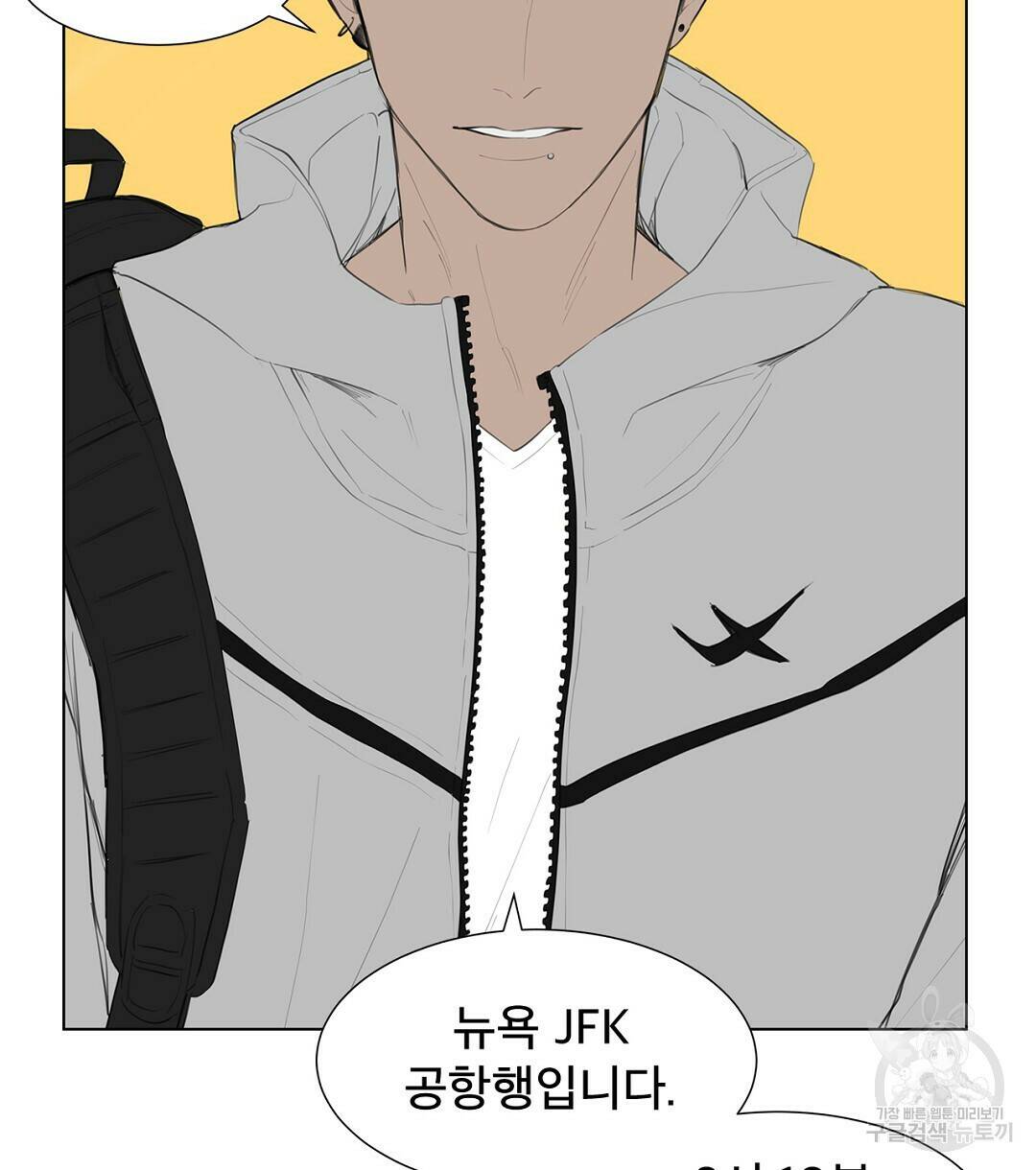 테이크 오프 1화 8