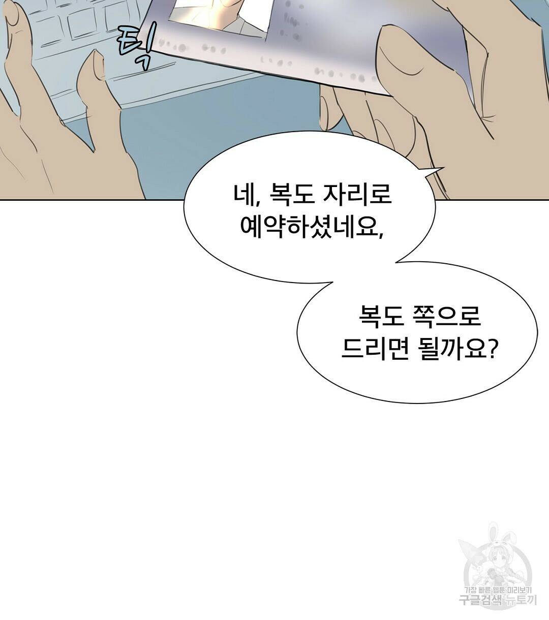 테이크 오프 1화 10
