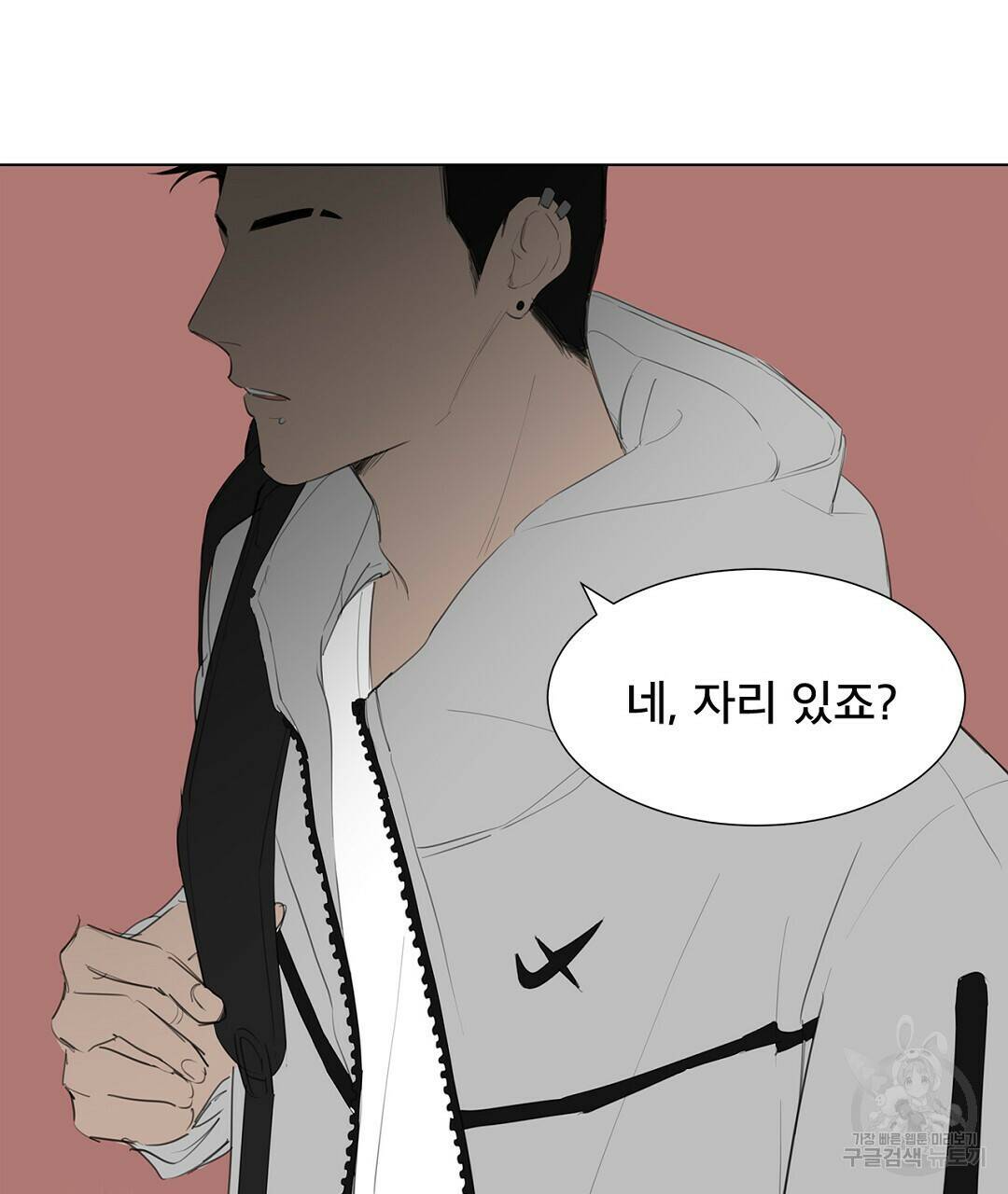 테이크 오프 1화 11