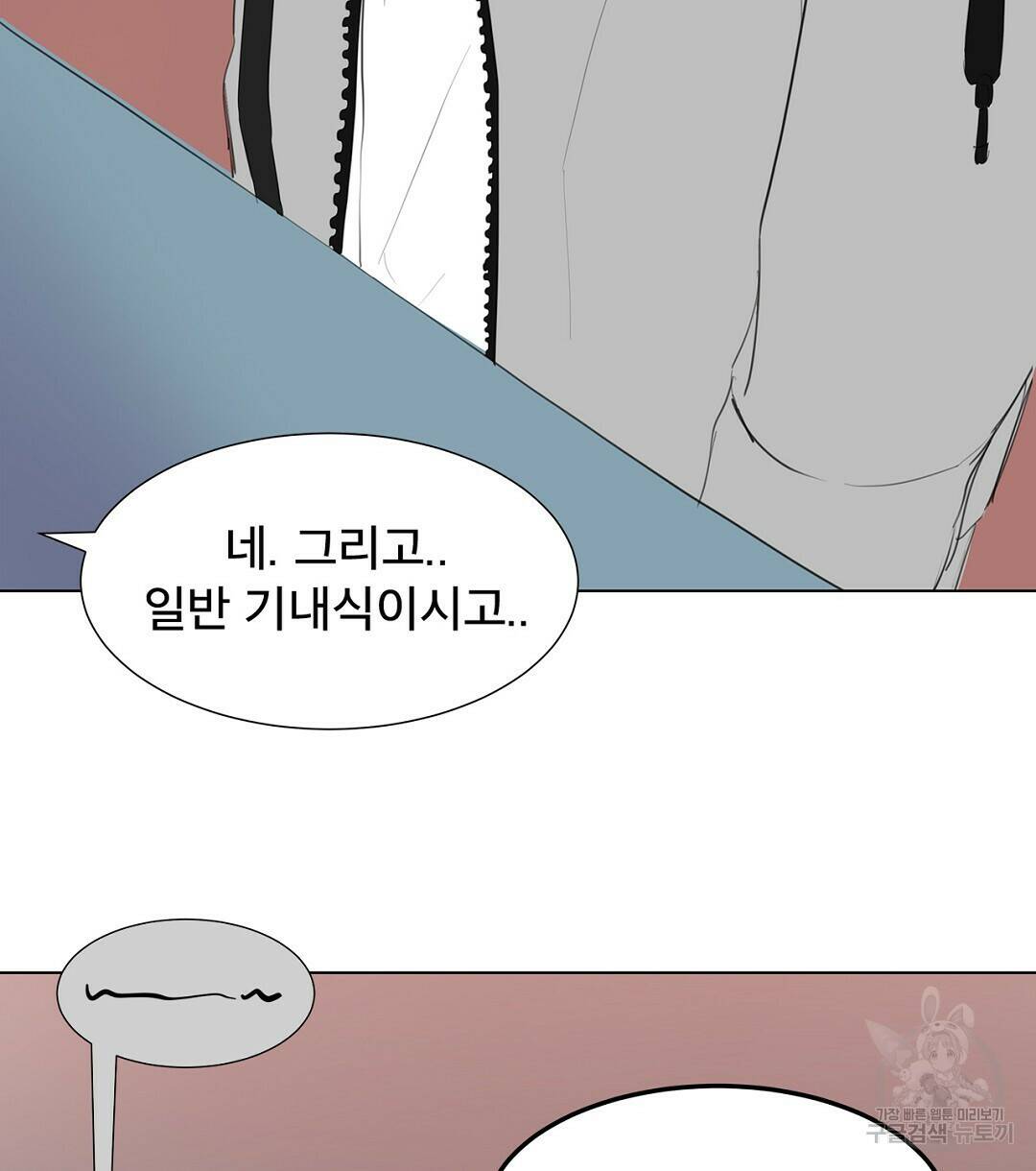 테이크 오프 1화 12