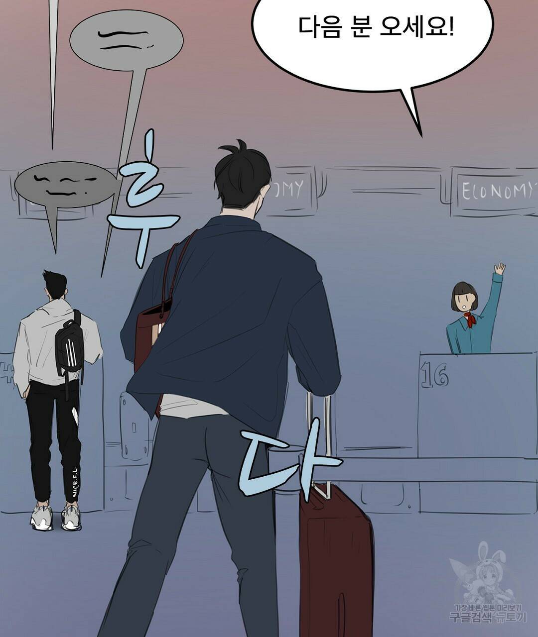 테이크 오프 1화 13