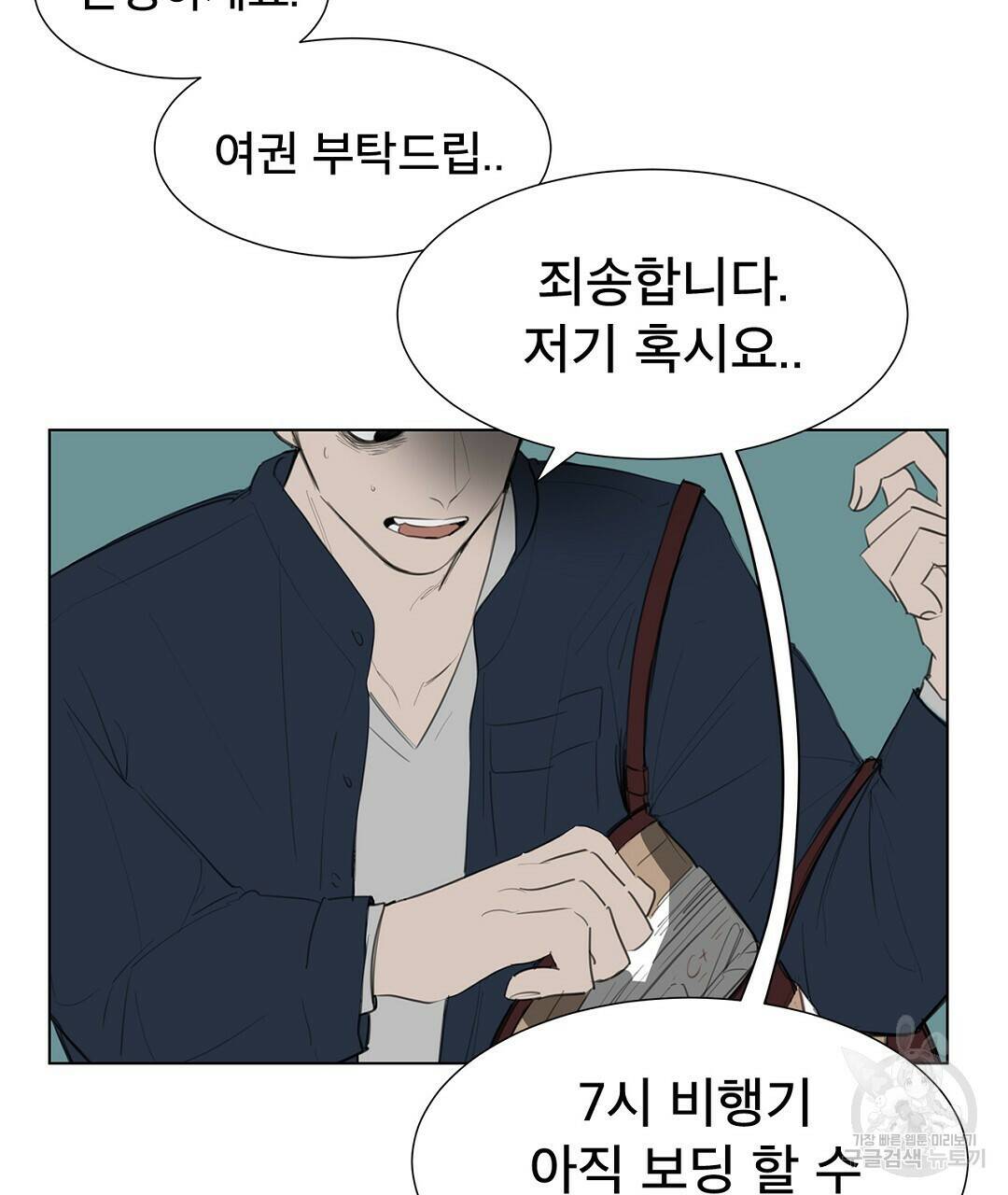 테이크 오프 1화 15