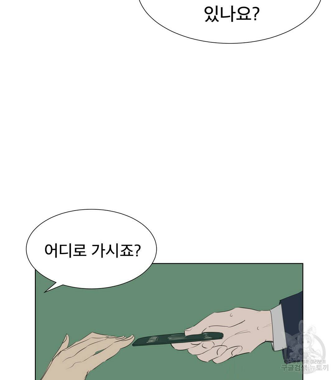 테이크 오프 1화 16