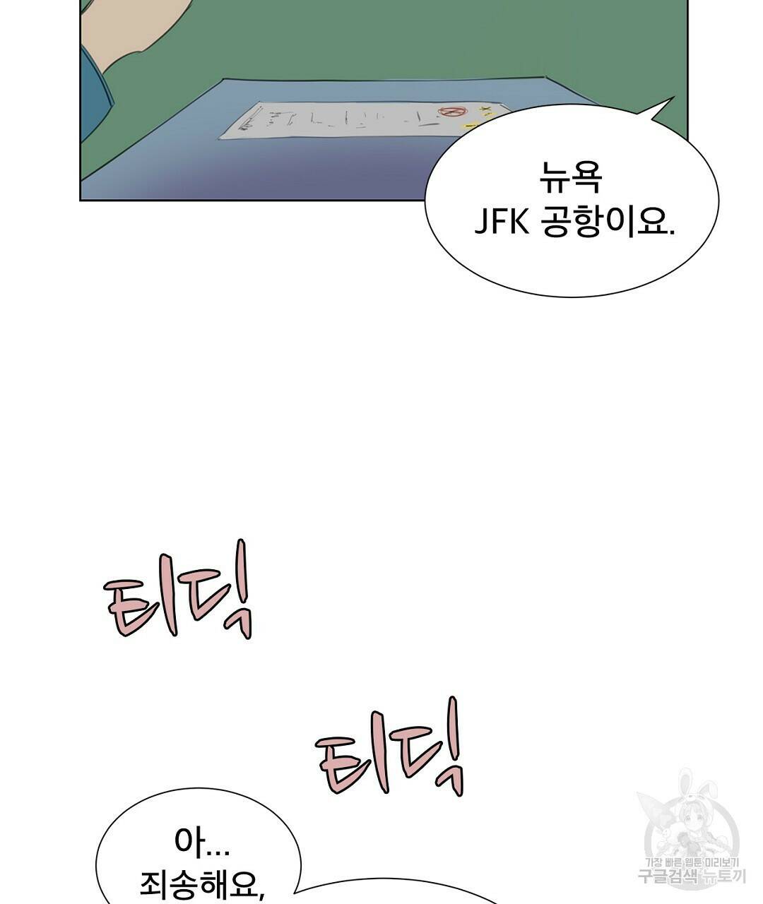 테이크 오프 1화 17
