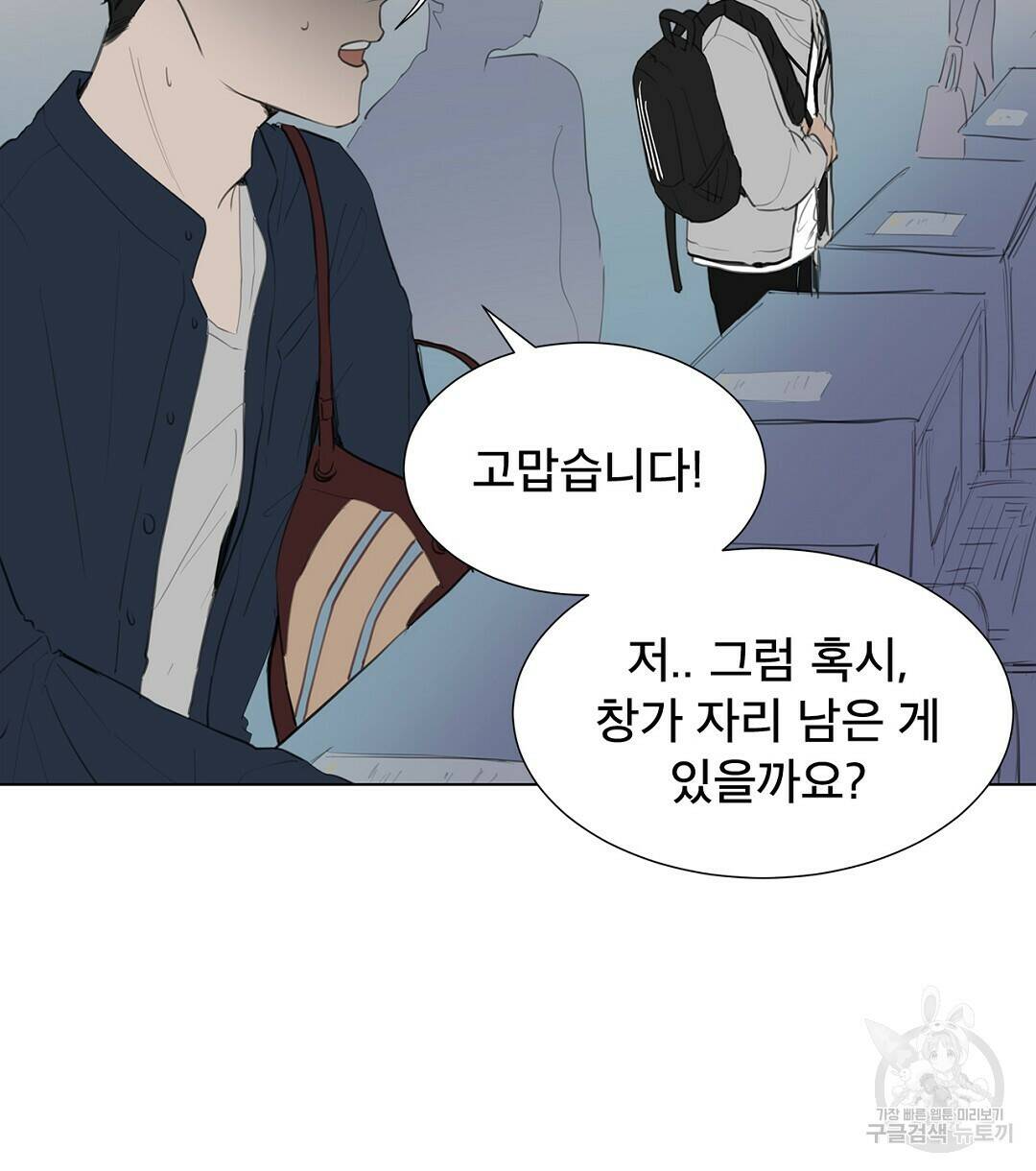 테이크 오프 1화 20