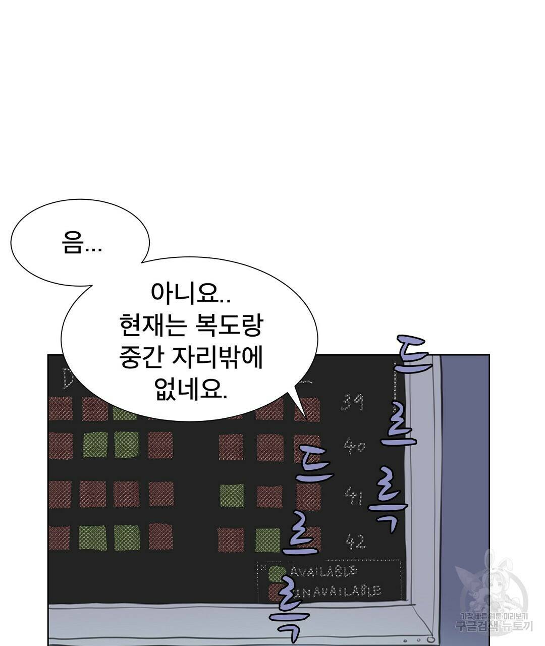 테이크 오프 1화 21