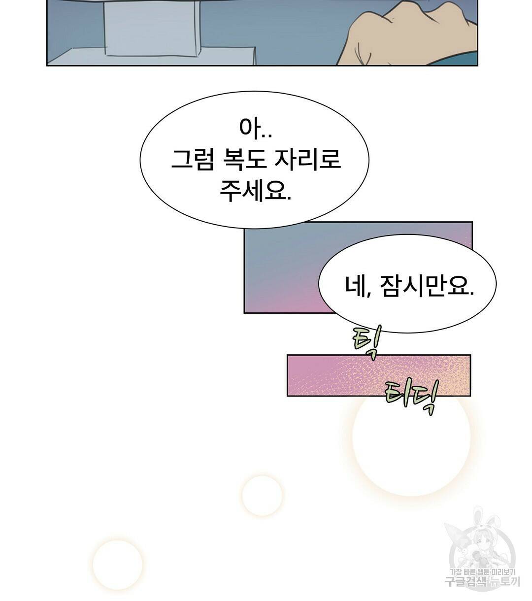 테이크 오프 1화 22