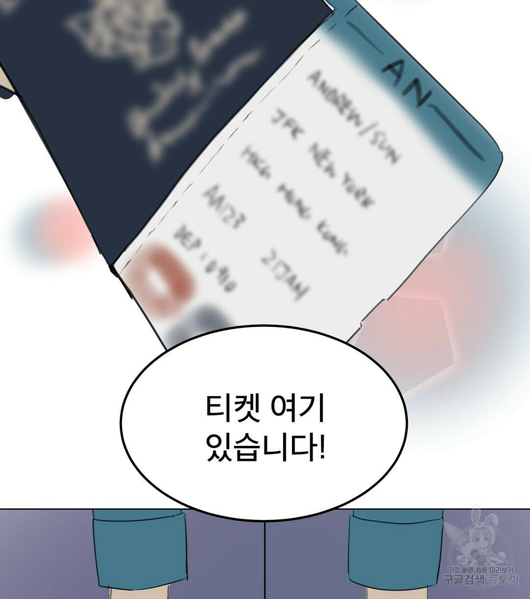 테이크 오프 1화 24