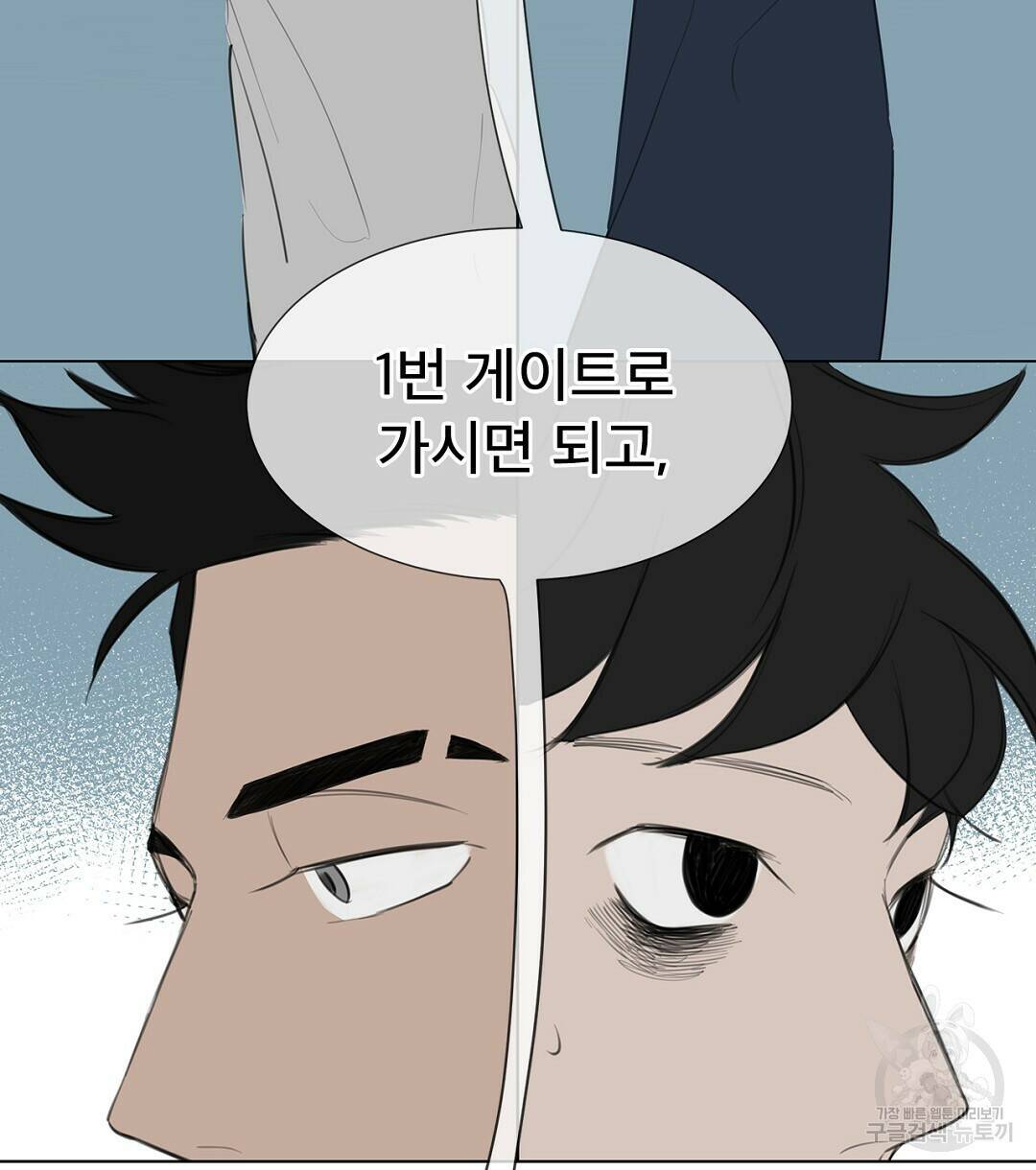 테이크 오프 1화 26