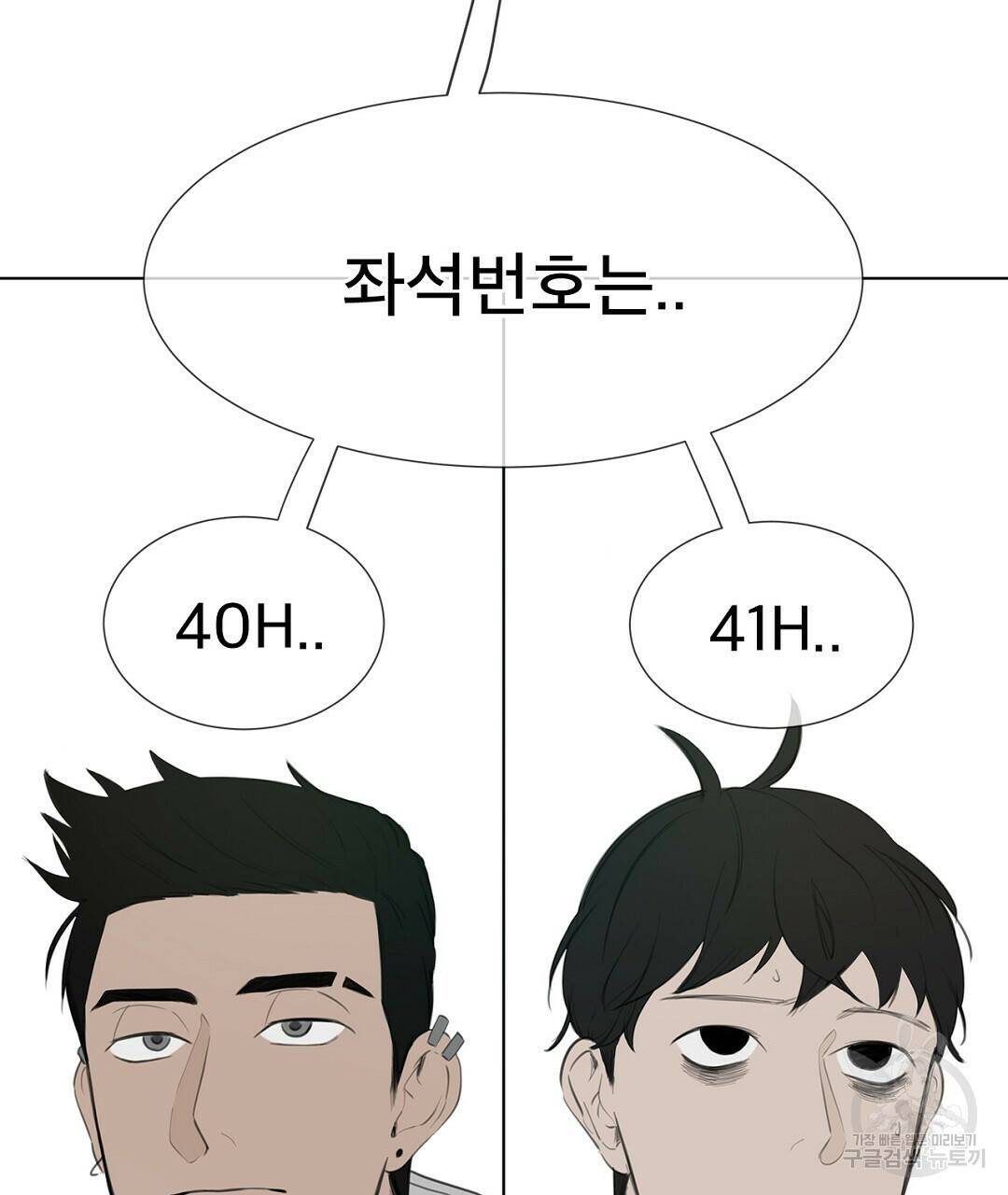 테이크 오프 1화 27