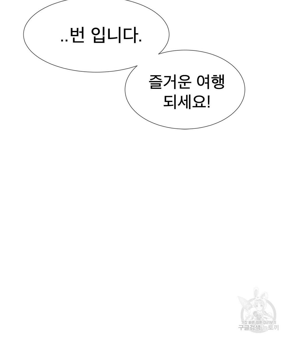 테이크 오프 1화 29
