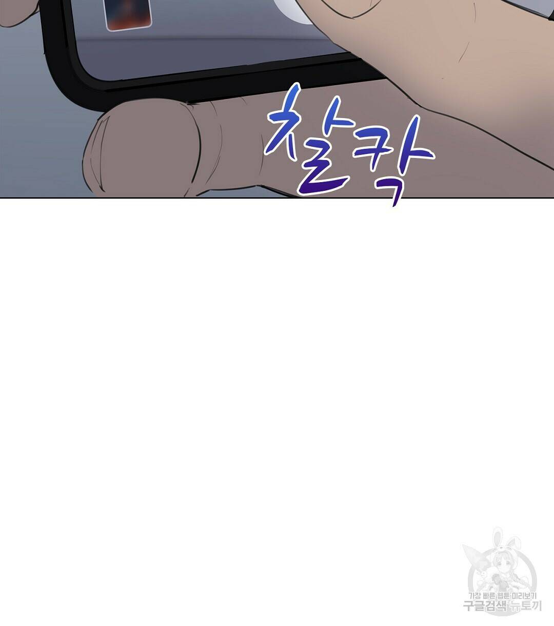 테이크 오프 1화 34