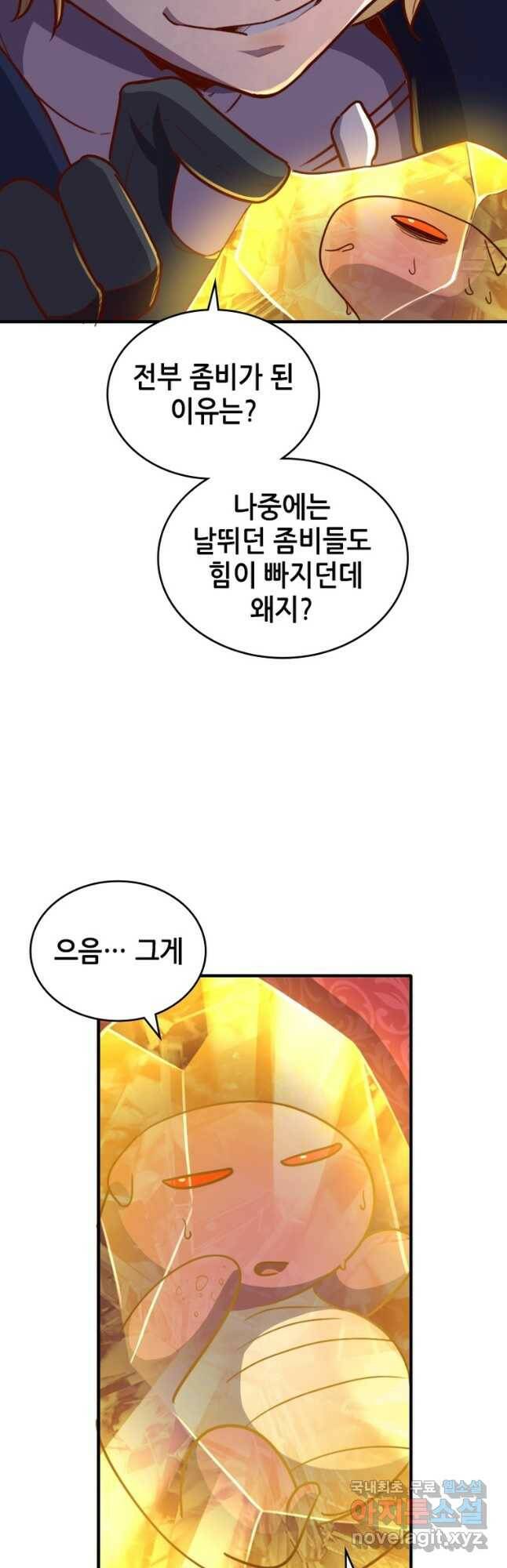 SSS급 영주로 회귀했다 62화 2